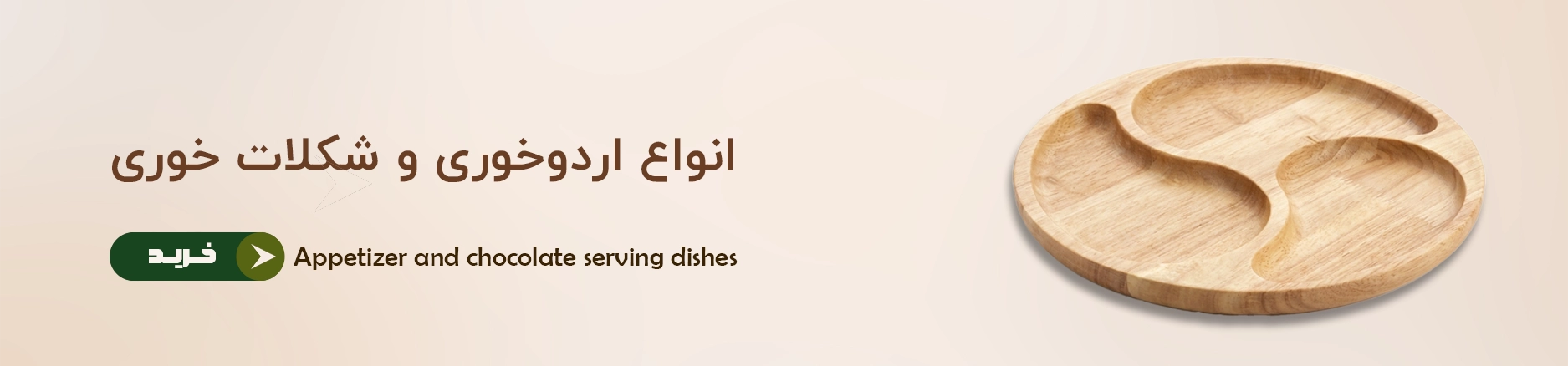 بنر تبلیغاتی 2